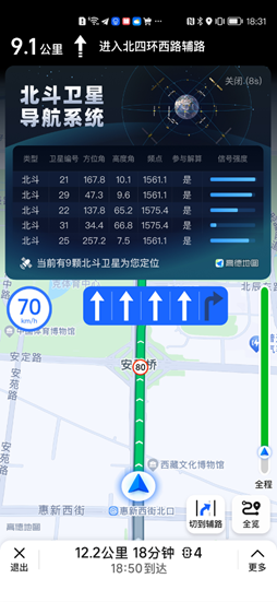 北斗導(dǎo)航二十八年 封鎖、突圍，終局全面主導(dǎo)