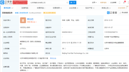 股權管理新勢力崛起 易參獲騰訊領投近千萬美元A輪融資，或將重塑企業服務生態