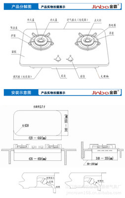嵌入式不銹鋼煤氣爐JZY-QJ31 品質(zhì)與安全的雙重保障