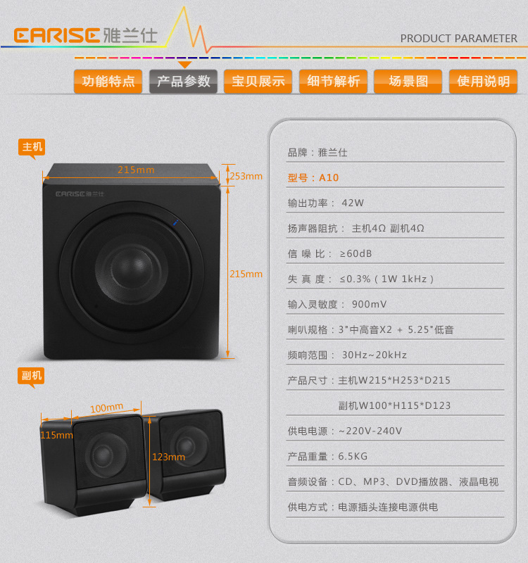 雅蘭仕A10 42W大功率低音炮游戲音響，為沉浸式體驗(yàn)而生
